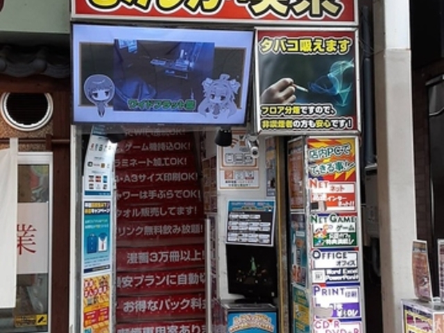 まんがランド 錦糸町店の写真1