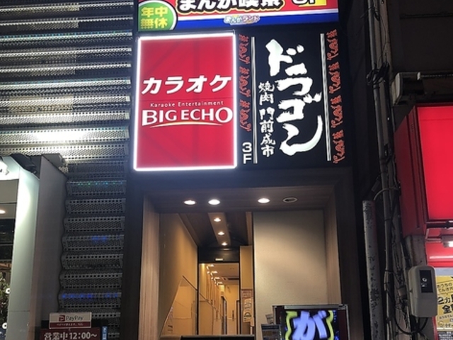 まんがランド 門前仲町店の写真1