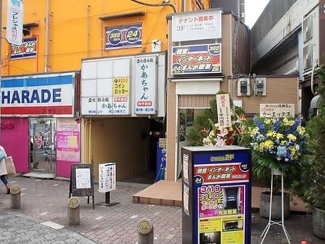 MyStyle 綾瀬店の写真1