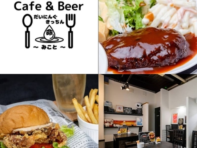 だいにんぐきっちん みことの写真1