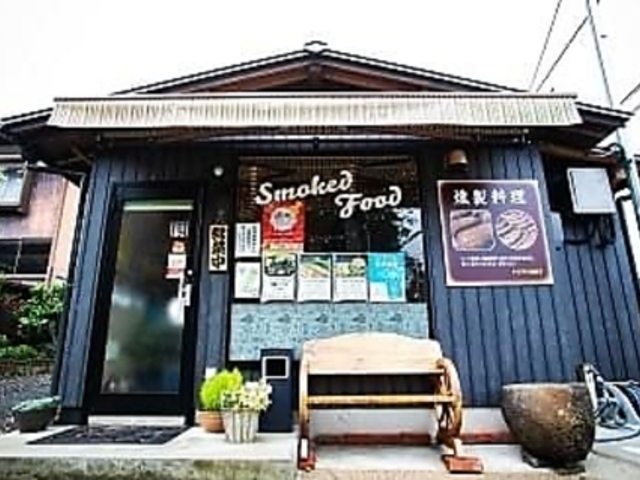 燻製道楽の写真1