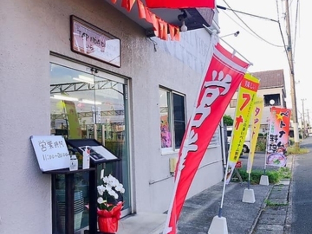 ベトナム料理大牟田店 Tap hoa Omutaの写真1