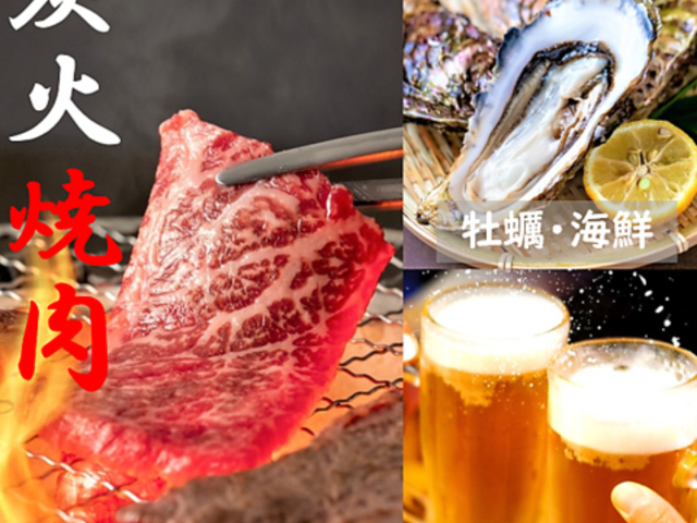 炭火焼肉×牡蠣 海鮮食べ放題 牡蠣よしの写真1