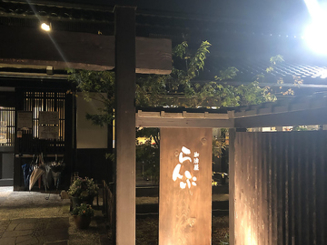 珈琲屋らんぷ 鵜沼宿店の写真1