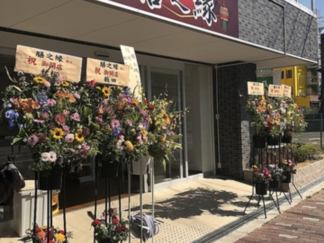 膳之縁 中華物産&食堂の写真1
