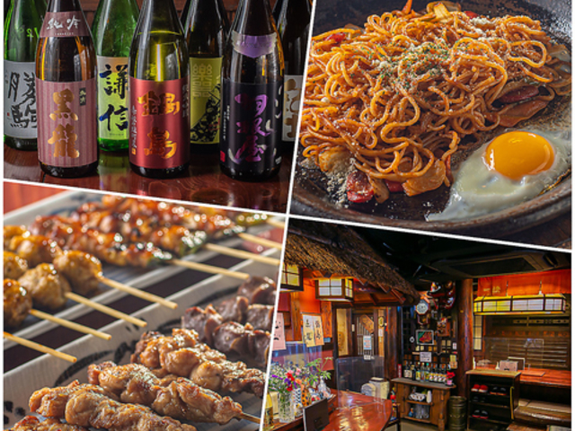 居酒屋 一揆 西陣店の写真1