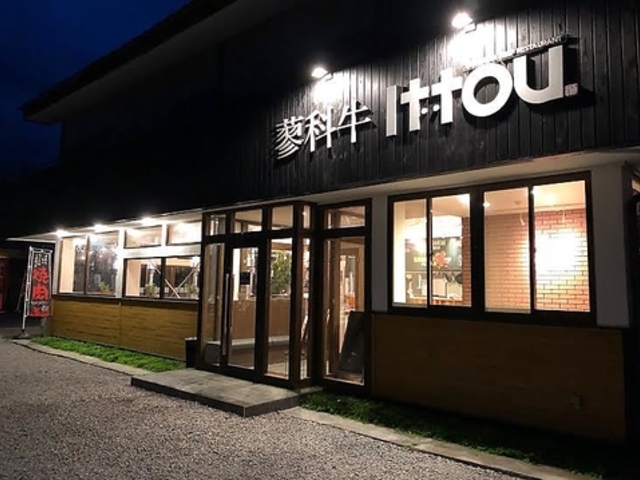 Ittou イットウ 茅野蓼科湖畔店の写真1