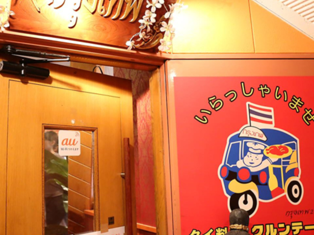 クルンテープ2の写真1