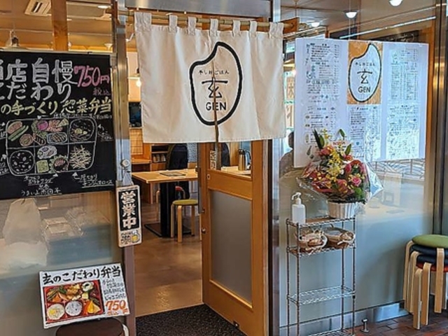 手しおごはん 玄 新宿南口店の写真1
