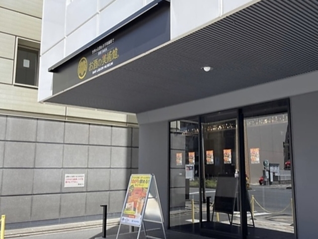 お酒の美術館 烏丸五条店の写真1
