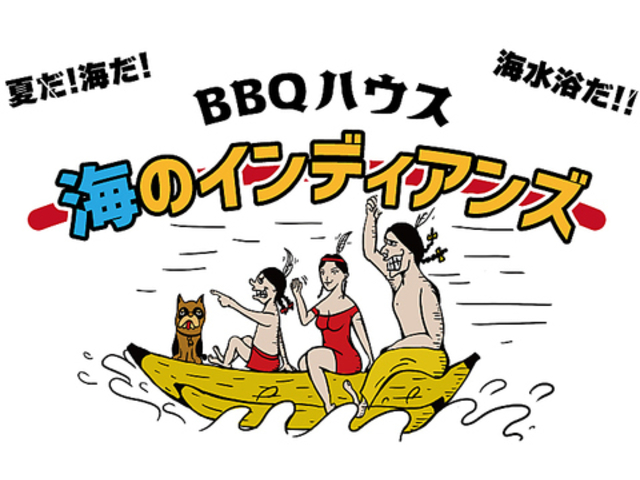 BBQハウス海のindiansの写真1