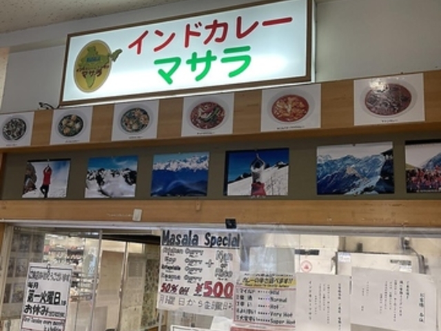 マサラ 川中島店の写真1