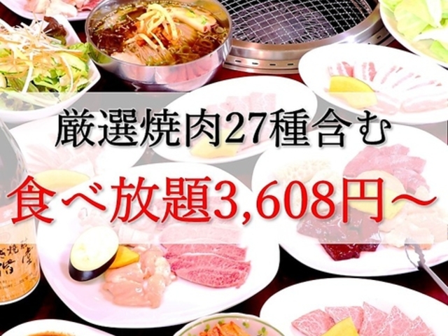 鶴橋焼肉 大分県別府市の写真1