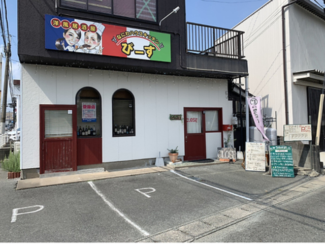 なにわハウスキッチン ぴーすの写真1