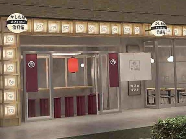大衆居酒屋 治兵衛 名駅店の写真1