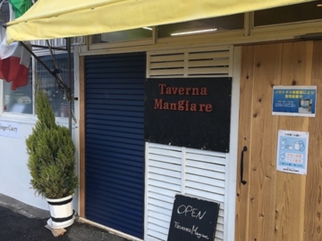 Taverna Mangiareの写真1