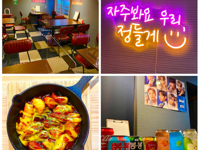 江別 野幌駅 韓国料理屋 ポチャの写真1