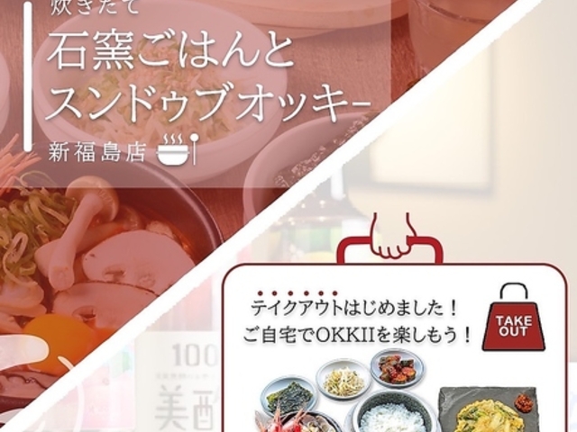 OKKII 新福島店の写真1