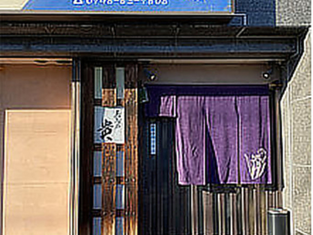 寿志乃貴の写真1