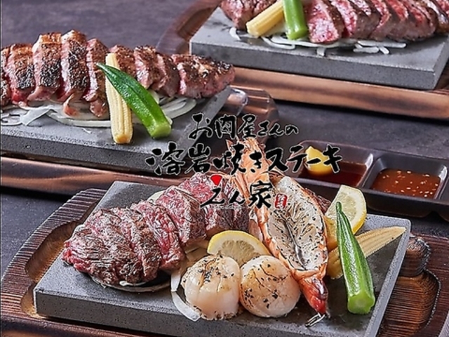大阪ステーキ えん家 和泉店の写真1
