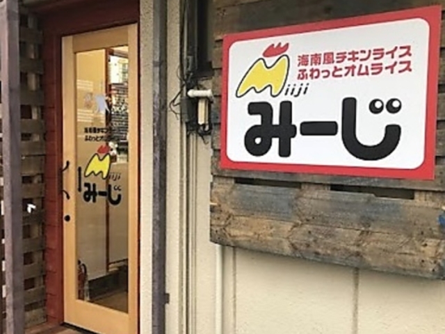 みーじの写真1