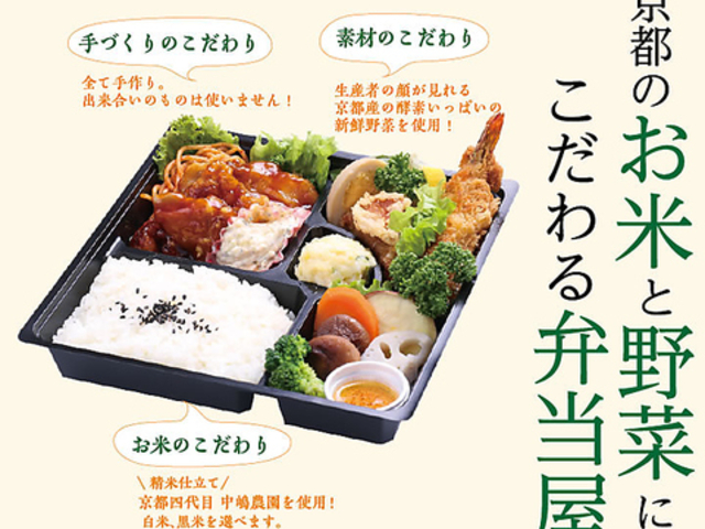 遊食邸 祇園店の写真1
