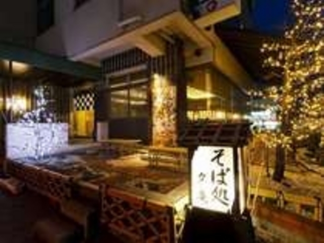 富士野屋夕亭 夕庵