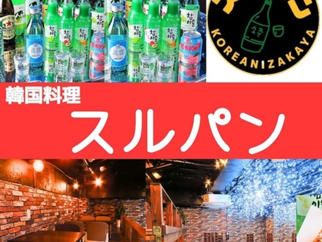 スルパンの写真1