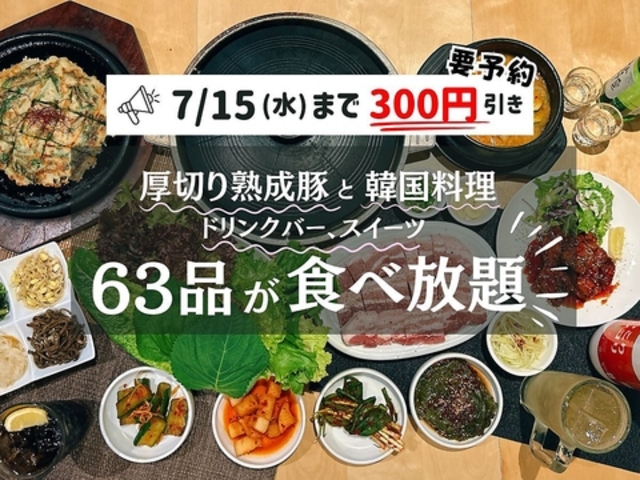韓館キッチン 新長田店の写真1