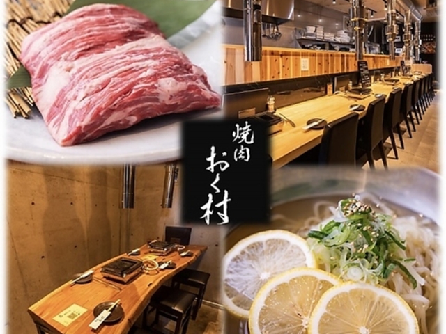 焼肉 おく村の写真1