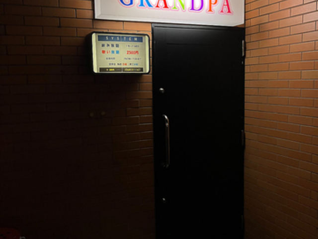 カラオケ グランパの写真1