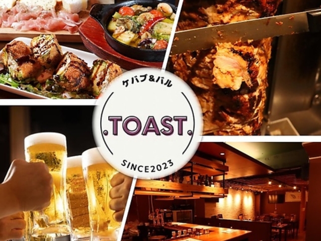 ケバブ&バル.toast.の写真1