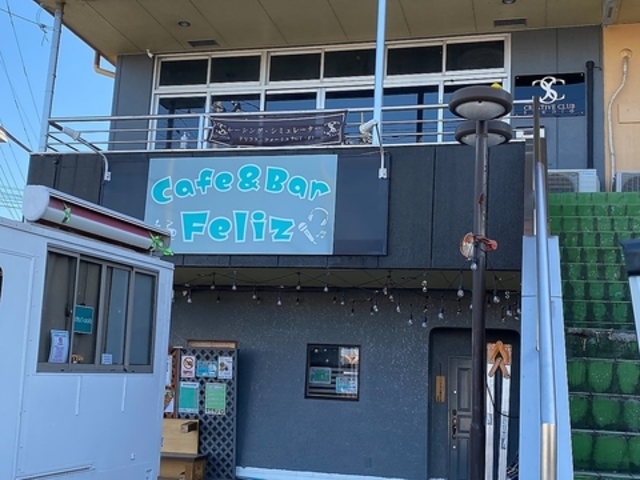 Cafe&Bar Feliz カフェアンドバー フェリズの写真1