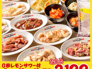 0秒レモンサワー 仙台ホルモン焼肉酒場 ときわ亭 相鉄五番街店の写真1