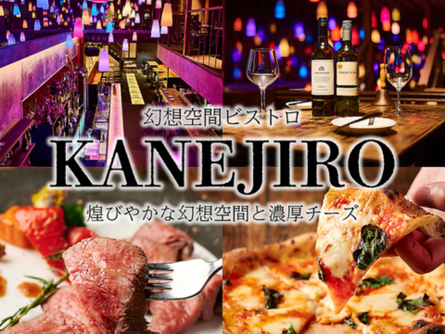 煌めく照明の幻想空間 KANEJIRO カネジロウ 藤枝店の写真1