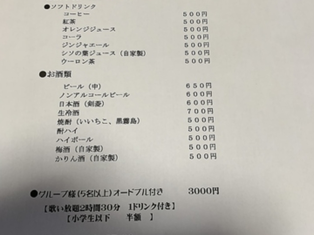 カラオケスタジオ ピンクベルの写真1