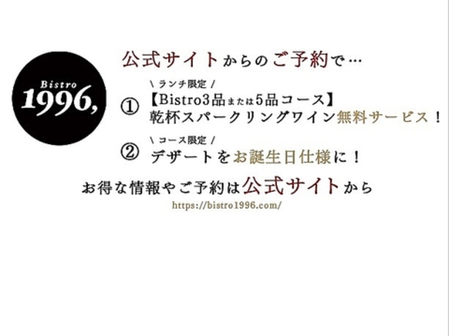大人洋食 Bistro1996の写真1