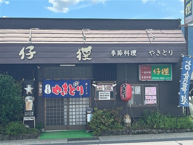 仔狸の写真1