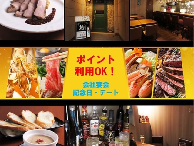 創作Dining樹の写真1