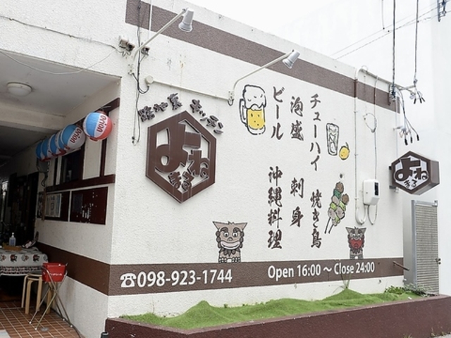 路地裏キッチン よねまるの写真1