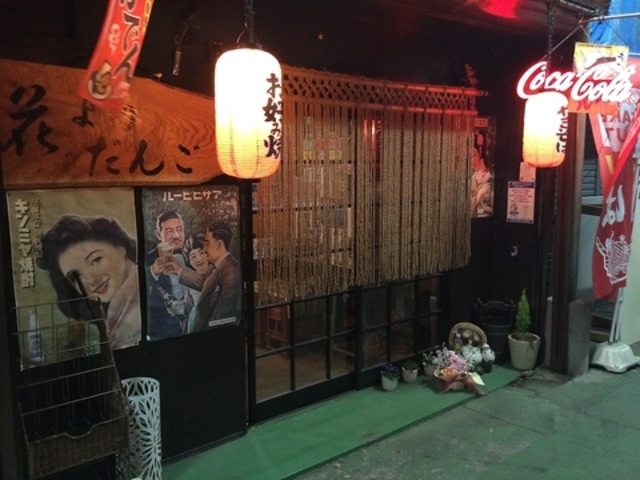 花よりだんごの写真1