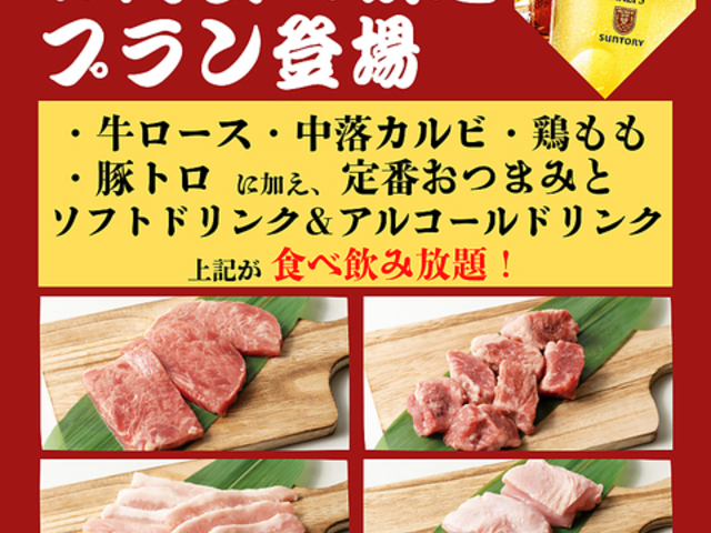 ジャンオクBBQ ジャジャーンカラ京大BOX店の写真1