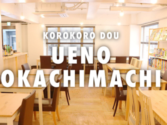 コロコロ堂の写真1