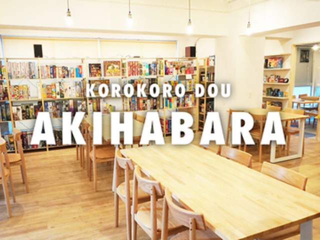 コロコロ堂 秋葉原店の写真1