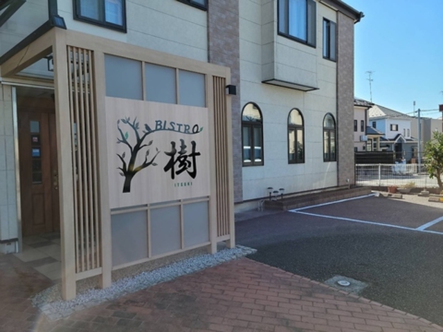 Bistro樹の写真1
