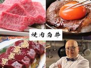 焼肉 白井 すすきの店の写真1
