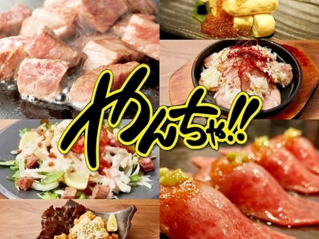 やんちゃ 渋谷肉横丁店の写真1