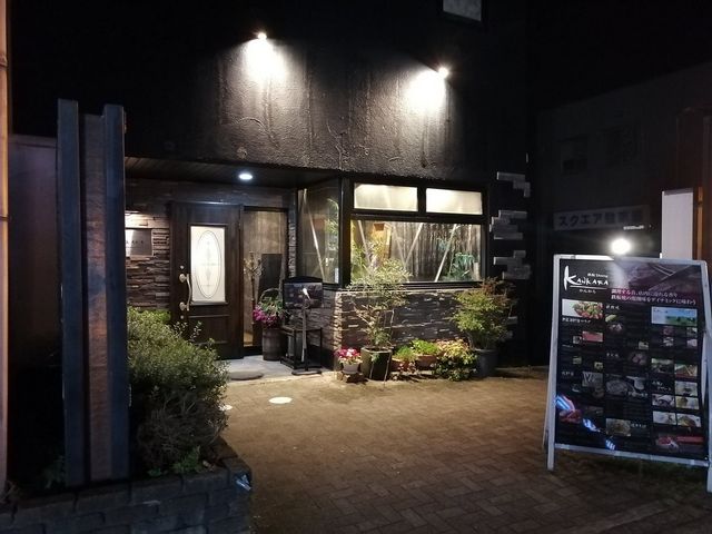 鉄板Diningかんから