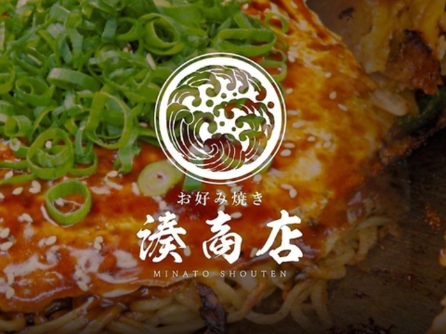 お好み焼き 湊商店 ゆめタウン広島店の写真1