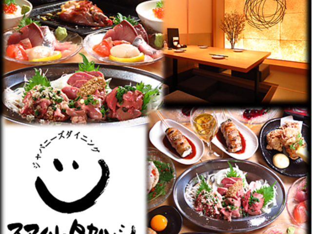 ジャパニーズダイニング スマイリータカハシ すすきの店の写真1